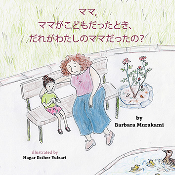 Kinderbuch - Interview mit Barbara Murakami